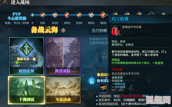 古剑奇谭OL游戏中藻晶刷取地点及获取方式详解