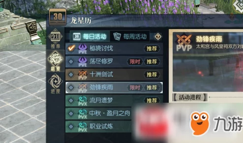 古剑奇谭OL游戏中藻晶刷取地点及获取方式详解