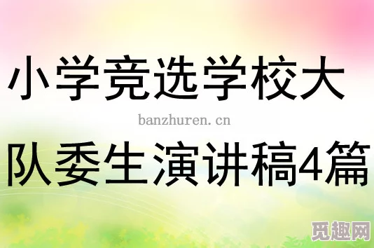 共享校霸作者一粒笋全文免费阅读：揭秘小说中青春校园的友情与竞争，探索角色成长与爱情的交错背景