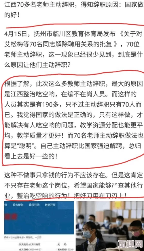 老师让我她我爽了好久网站，竟然引发全国范围内的热议，网友们纷纷表示无法理解！