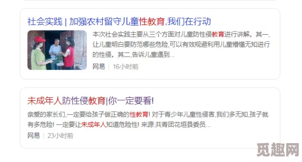 男生操女生逼逼引发热议，校园性教育亟待加强，社会各界呼吁关注青少年心理健康与性知识普及问题