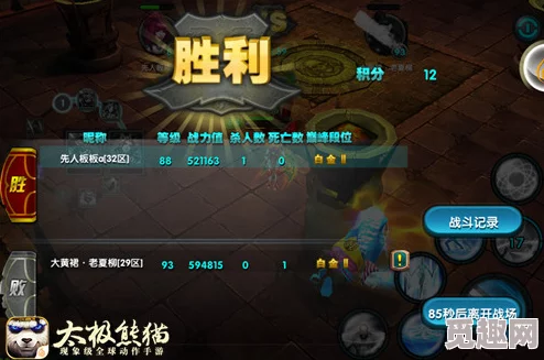 《太极熊猫》PVP竞技场等级突破：武神搭配绝技，一招锁定胜局攻略