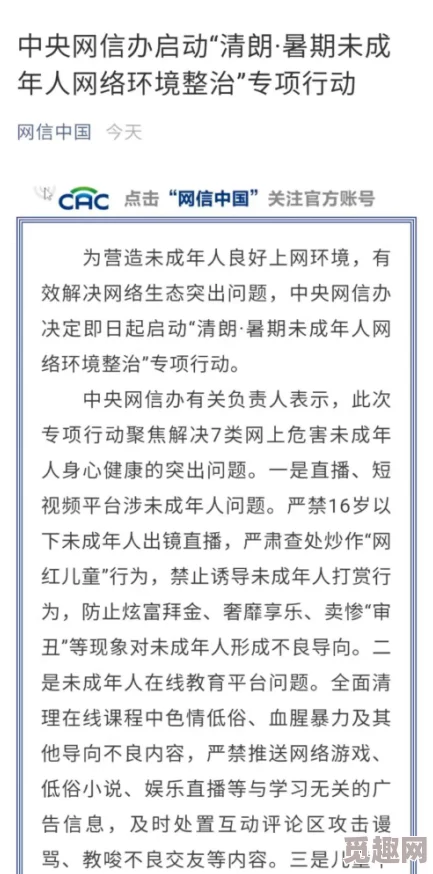 给高中生浣肠小说：教育部发布新规，严禁未成年人接触不良内容，引发社会热议与讨论