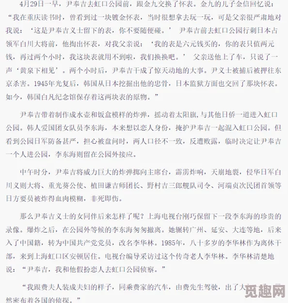 抗日黄文肉小说引发热议，网友热评其历史真实性与文学价值的争论不断升级，文化界对此褒贬不一