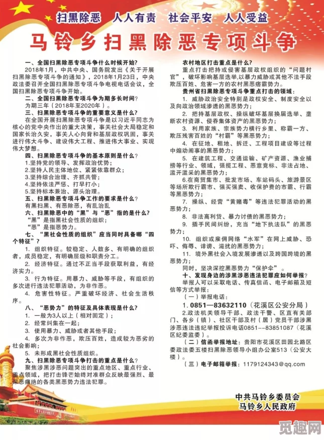 万篇长征黑料不打烊2024：深入解析长征历史中的争议事件及其对当代社会的影响与解读