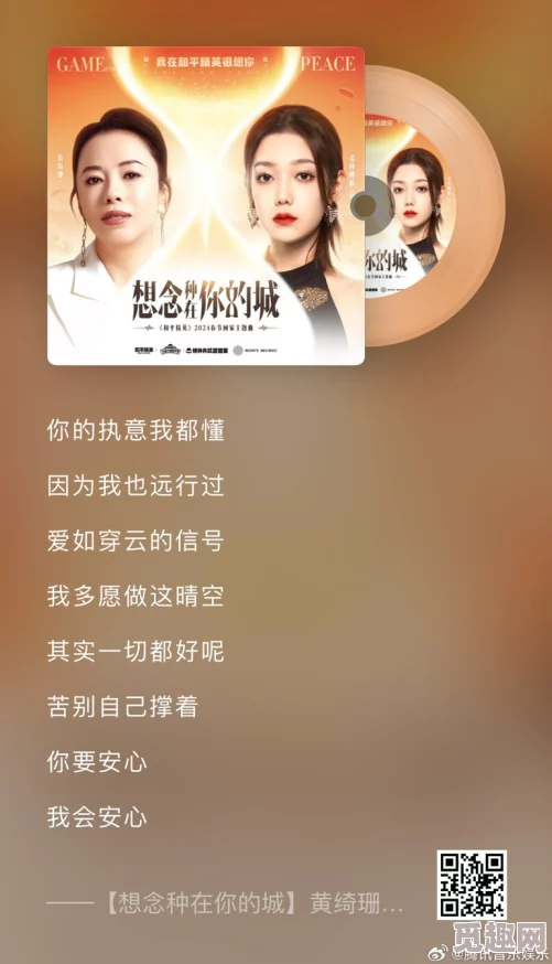 《我好想和你做好想和你做是什么歌》引发热议，网友纷纷讨论歌曲背后的情感故事与创作灵感