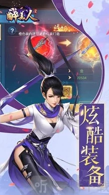 《醉美人》PVP实战策略全解析：掌握竞技精髓，称霸对决战场技巧汇总