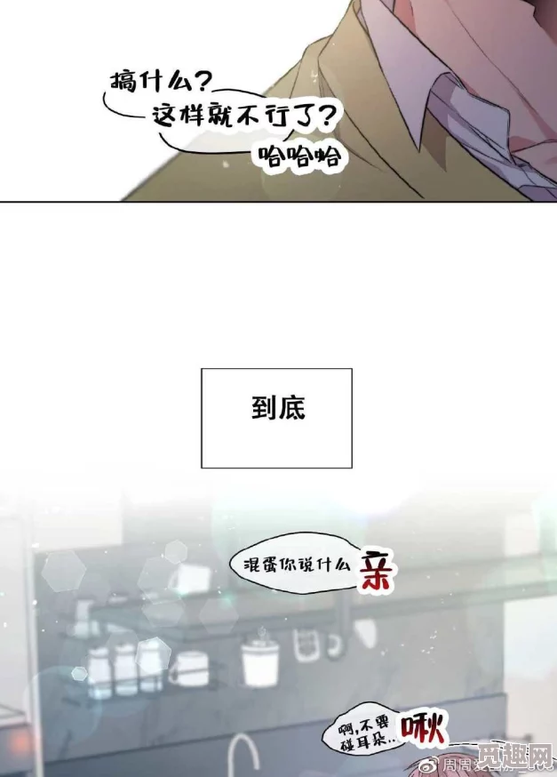 男男漫画无删减羞羞漫画：最新更新带来更多精彩剧情与角色互动，快来一起体验吧！