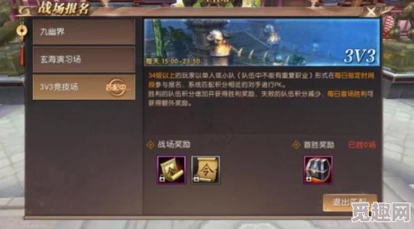 轩辕传奇手游独家盛宴：限时3V3竞技场对决策略与奖励全攻略揭秘周