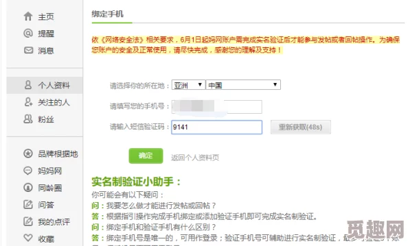 adc影视年龄确认实名认证欢迎大驾光临应用，理解用户需求与安全的重要性