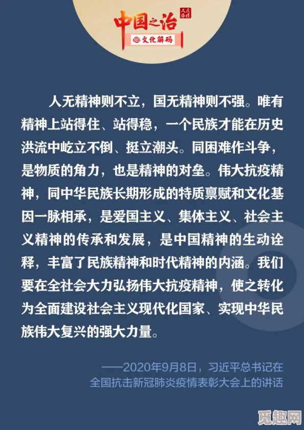 万里长征篇黑料正能量：在历史的回顾中，我们如何从艰难困苦中汲取力量，激励未来的发展与进步