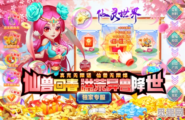 《仙灵奇缘》梦幻新纪元：5月23日11点，全新服务器携缤纷活动震撼启航！