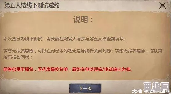 独家攻略：第五人格删档测试期如何高效获取珍贵激活码，抢先体验游戏新篇章！