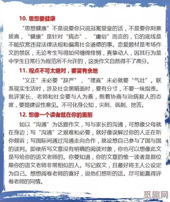 老师别，我我受不了了作文：学生因压力过大在课堂上崩溃，呼吁关注心理健康问题！