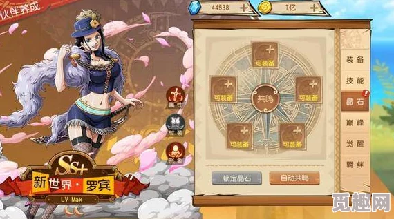 航海王启航：解锁罗宾最强战力，晶石搭配策略与实战应用指南
