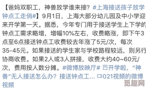 陪读乱人伦小说：最新情节引发热议，角色关系错综复杂，网友纷纷讨论剧情发展与人物命运