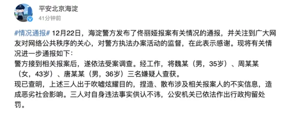 车上强行乱小说录目伦：警方已介入调查，相关嫌疑人被拘留，案件进展引发社会广泛关注与讨论