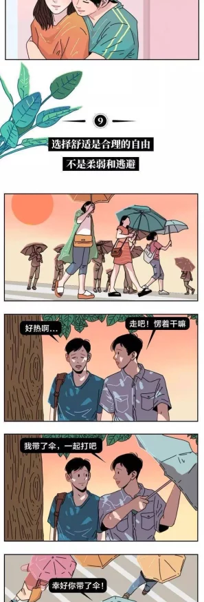 十八禁羞羞漫画：探讨成人向漫画文化的演变与社会影响，以及其在年轻人中的接受度与争议性