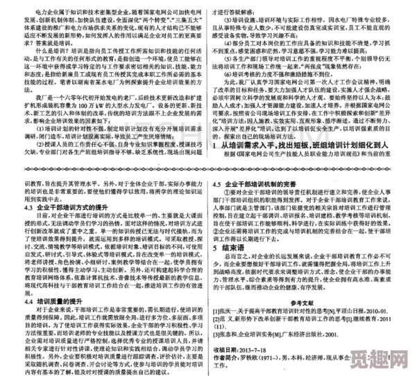 共妻np高h：最新进展与相关作品分析，探讨其在当代文化中的影响与受众反响