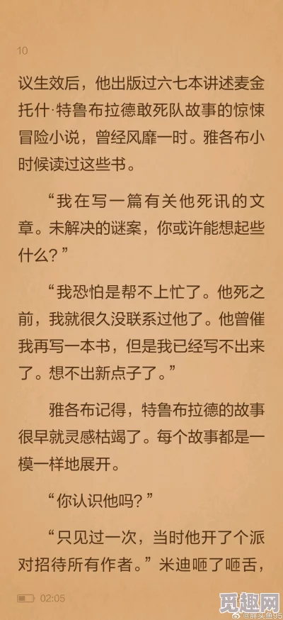 黄＊txt网友认为这部作品在情节设定上颇具创意，但人物塑造略显单薄，整体体验尚可，有待提升