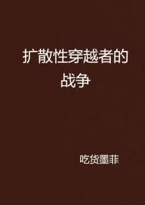 性伦小说故事网友认为这种题材虽然吸引眼球但容易引发争议，建议在创作时注意情节的合理性与道德底线