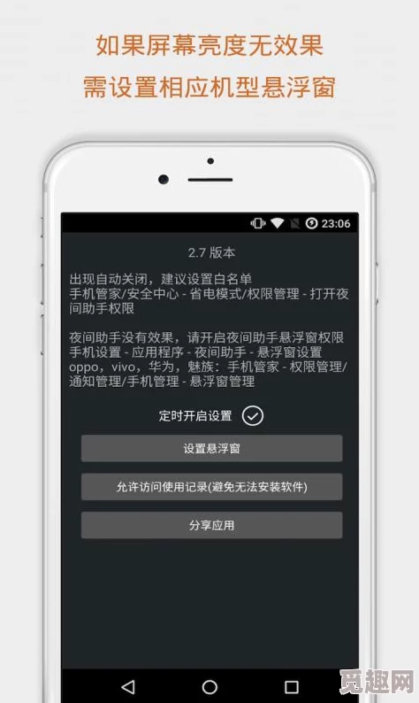 50款夜间禁用软件免费APP，真是个好主意，让我在晚上能更专注于休息