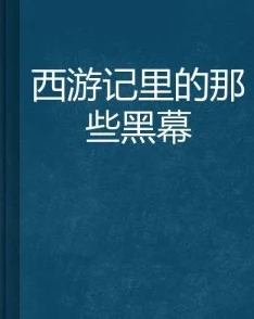 性小说视频惊爆内幕：揭露行业黑幕与真实故事，带你深入探索不为人知的激情世界，挑战你的想象极限！