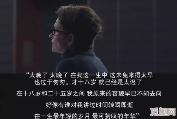 中国老女人：社会对女性年龄的偏见需要改变，尊重每个阶段的美丽与智慧