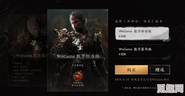 如何高效获取备受瞩目的游戏《黑神话：悟空》中的蕙质兰心角色