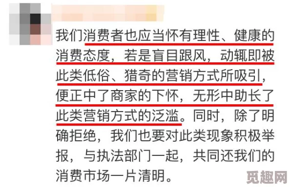 91伦理视频网友认为该视频内容低俗且不符合社会主流价值观，呼吁加强对网络内容的监管与引导