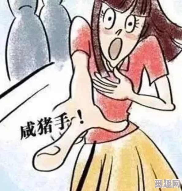 女人扒开下面让男人桶爽视频，真是让人感到不适，这种内容应该被抵制