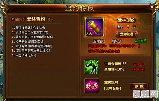 神秘武林秘籍揭秘：悬赏玩法震撼登场，你敢成为那位英勇的揭榜人吗？