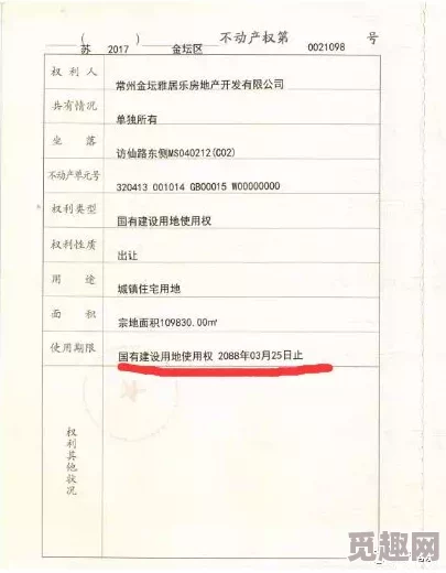 如何查看令人期待的心动小镇建造许可证的详细步骤