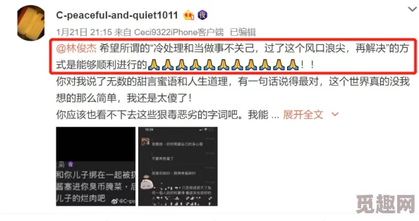 14表妺好紧没带套经过网友认为这种行为不负责任应该重视安全问题保护自己和他人是最重要的