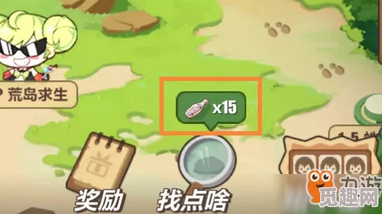 神奇的蟹蟹寻宝奇遇：在漂流物之谷勇敢地扳动神秘开关