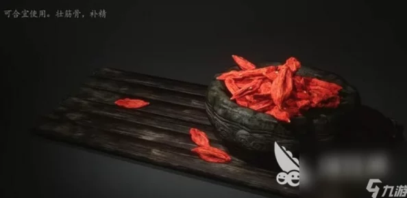 详尽解析：黑神话悟空中高效获取珍稀血杞子的绝妙攻略