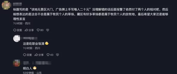 久久国产热网友认为这一现象反映了社会对性话题的开放态度，同时也引发了关于道德和法律界限的讨论