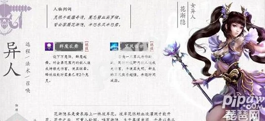 详尽解析倩女幽魂手游中异人职业的高效加点技巧介绍