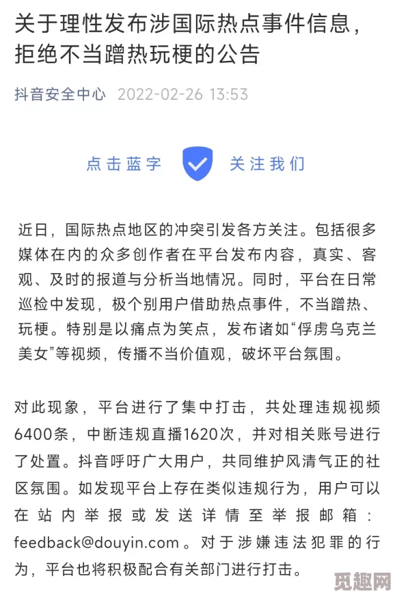 久久国产乱子伦精品免费网友认为该内容涉及敏感话题，建议加强内容审核与引导，以维护网络环境的健康和安全