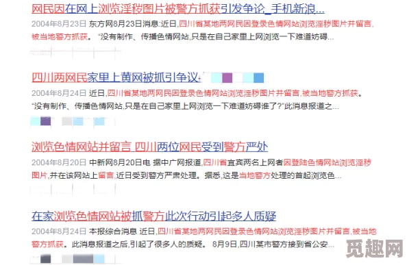 中国成年片黄网站色大全网友认为该网站内容丰富多样，但也有部分人对其合法性和道德性表示担忧，呼吁加强监管与引导