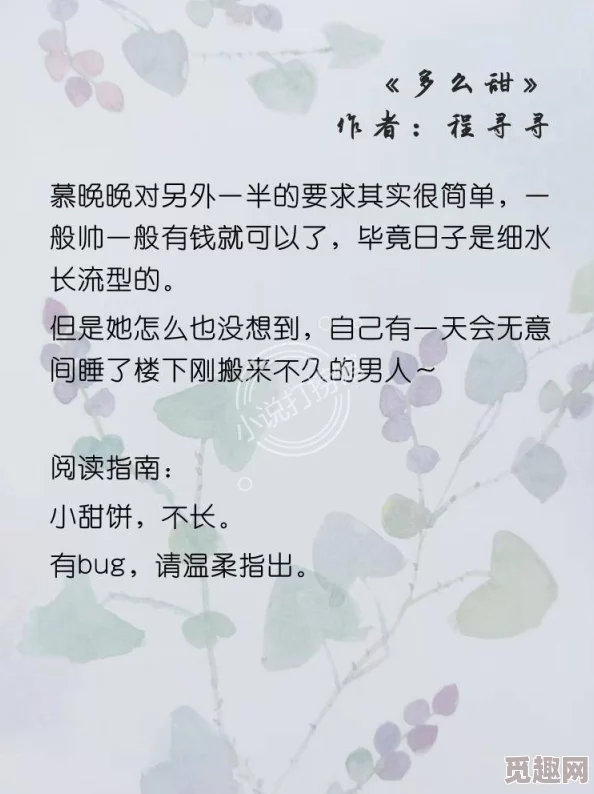 公交车爽文np一女多男小说，情节设定新颖，角色互动有趣，让人欲罢不能！