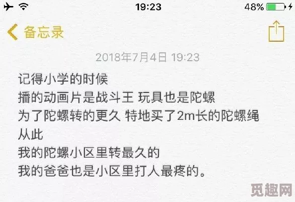 porondoido，真是个有趣的词汇，让人忍不住想要了解它背后的故事和含义