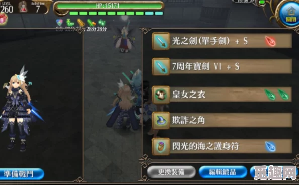 《以托兰异世录》全面新手向初战装备选择与搭配指南