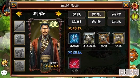 《群英风华录》新手必看精华篇：卓越武将养成与攻略指南第一篇