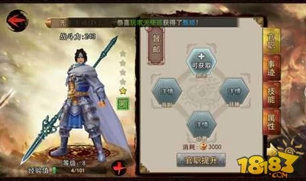 《群英风华录》新手必看精华篇：卓越武将养成与攻略指南第一篇