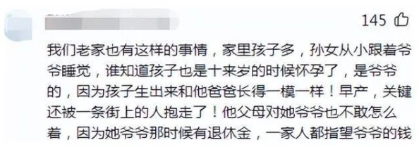 农村极度乱人伦的小说1一3续，情节引人入胜，但有些地方处理得不够妥当
