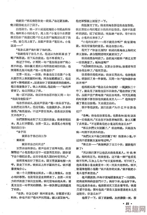 农村极度乱人伦的小说1一3续，情节引人入胜，但有些地方处理得不够妥当