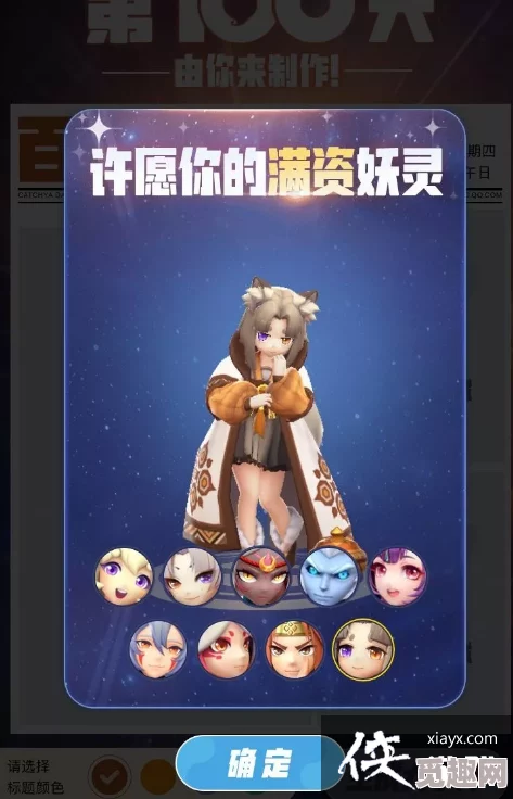 超详尽解析：一起来捉妖中许愿星是否值钱？妖灵价值深度评析攻略