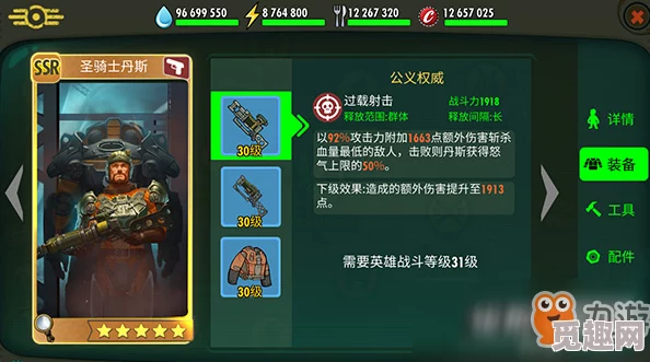 辐射避难所Online中菲伦海特英雄角色：全面解析属性技能图鉴，实力如何？