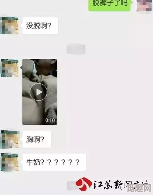 吃胸摸下面视频网友认为这种内容不适合传播应该加强对网络视频的监管保护青少年免受不良影响